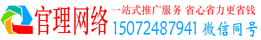 大肚官理推广竞价